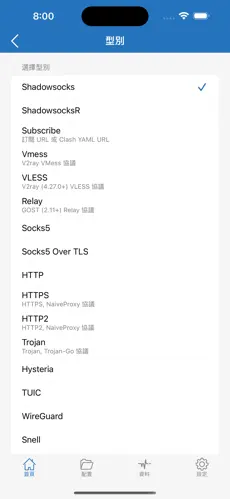 ssr梯子android下载效果预览图